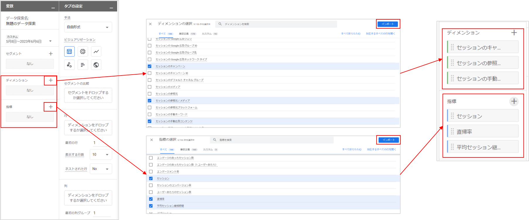 【DA】exloration_5