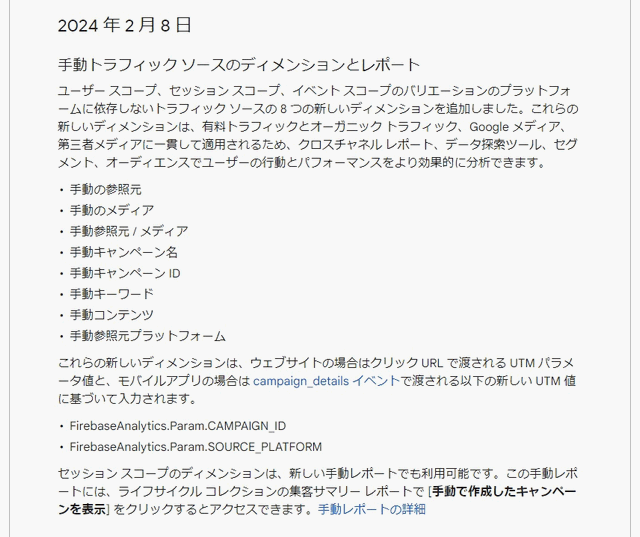 【DA】ga4_session-manual-dimension_01