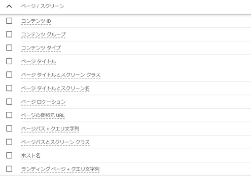 【DA】GA4_explore_dimensions_page