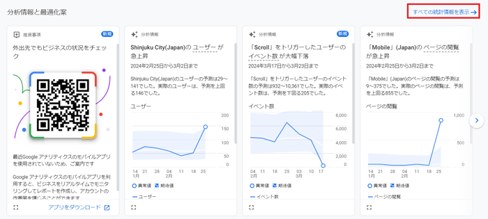 【DA】GA4_insight_02-1