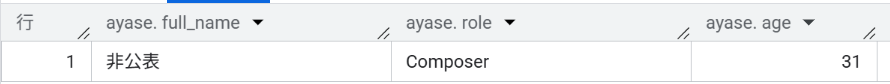 query_result_with_struct_type_1