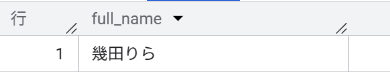 query_result_with_struct_type_5
